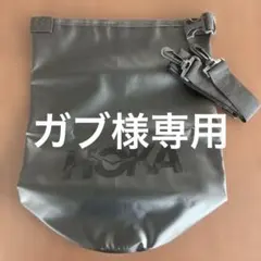 ガブ様専用　HOKA ドライバッグ　5L