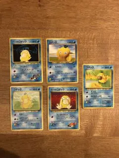 ナツメのコダック　カスミのコダック　コダック　旧裏　5枚