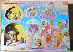 新品未開封　シルバニアファミリー ゆめいろマーメイドキャッスル