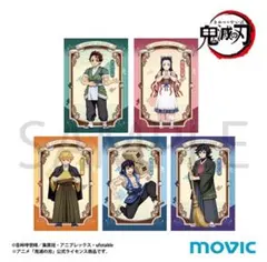 鬼滅の刃 ポストカード5枚セット
