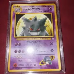 旧裏・希少】ナツメのゲンガー LV.42（ヤマブキシティジム限定収録