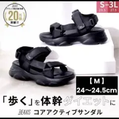 【未使用級】BEAXIS ビーアクシス 厚底 コアアクティブサンダル M