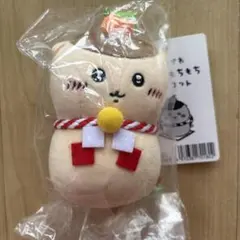 ちいかわ おもちもちもちマスコット くりまんじゅう