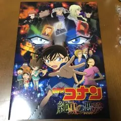 名探偵コナン 映画 パンフレット