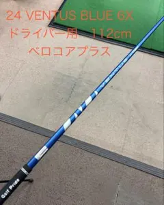 2026年最新】ベンタスブルー 6x キャロウェイの人気アイテム - メルカリ