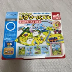 くもん ジグソーパズル STEP 0 4シート