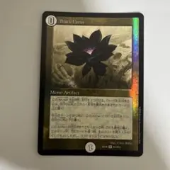 ブラックロータス