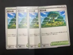 ポケモンカード 活力の森 プレイ用 4枚セット