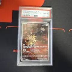 【PSA10】ロケット団のニャース AR