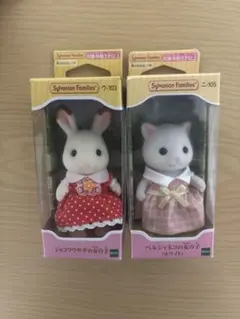 シルバニアファミリー 人形セット