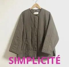 シンプリシテェ　キルティングコート