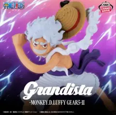 ワンピース Grandista-MONKEY.D.LUFFY GEAR5-Ⅱ