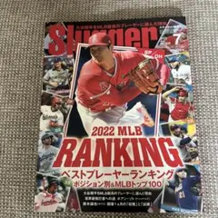 2022 MLB RANKING & 2023 MLB選手名鑑