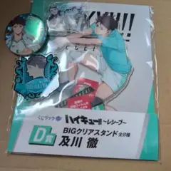 ハイキュー　及川徹　グッズセット