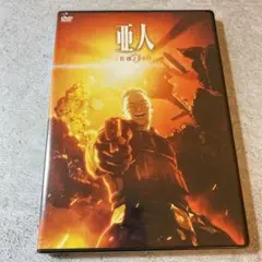 新品・未開封/ 亜人 OAD3 「佐藤ZERO」DVD