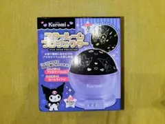 ハローキティ&クロミ スター投影機 2個セット ハローキティ&クロミ スター投影機 2個セット ハローキティ&クロミ
