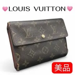 【美品】LOUIS VUITTON☆ルイヴィトン☆3つ折り財布 モノグラム／茶色