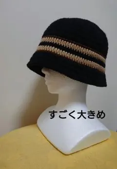 598 バケットハット クラッシャーハット クロシェハット すごく大きめ