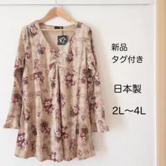 【新品タグ付き】Fare ゆったりワンピース 花柄 日本製 薔薇 長袖