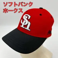 【ソフトバンクホークス】企業キャップ　野球応援　コカコーラ　帽子　グッズ