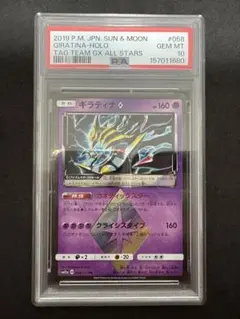 ギラティナ◇ SM12a PR TAG TEAM 他 プリズムスター まとめ売り - メルカリ