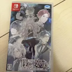 2026年最新】闇色の魔珠の人気アイテム - メルカリ