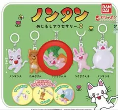 ノンタン めじるしアクセサリー2 うさぎさんA