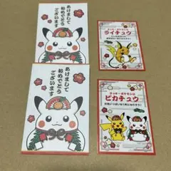 ポケモンセンター　ステッカー　お正月　ピカチュウ　ライチュウ