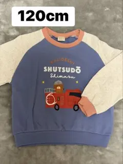 しまむら　トミカとトム　ラグラン　薄手長袖トレーナー　120cm 新品未使用