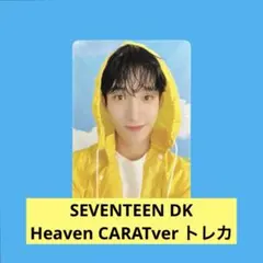 SEVENTEEN Heaven CARAT ver ドギョム