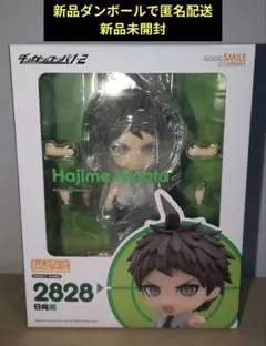 ダンガンロンパ 日向創 ねんどろいど　特典付き ダンガンロンパ1・2 Reload』より、超高校級の？？？・日向創が