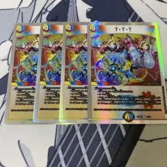 TTT ザトリプルスリー デュエルマスターズのサムネイル