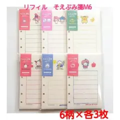 Kumiko Miyazaki様 リクエスト 6点 まとめ商品