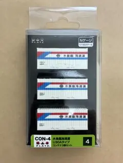 水島臨海通運 U30Aタイプ コンテナ3個セットのサムネイル