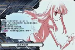 ひぐらしのなく頃に コラボ エネルギージェネレーター 古手梨花 - メルカリ