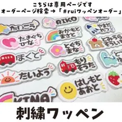 (322)ゆんさま【М0132】ワンポイント付き刺繍ワッペン