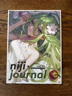niji journal vol.01（2022年版）ミッドジャーニー公式本