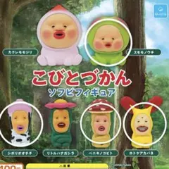小矮人圖鑑 軟膠公仔 4件套