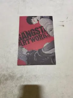 コミック GANGSTA. ギャングスタ 特典 イラストペーパー等 コースケ