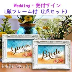 ❤️限定セール❤️白L判フレーム付 ビーチウエディング
