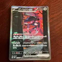 ゲノセクトex SAR ポケモンカード