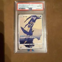 2026年最新】ウッウ psa10の人気アイテム - メルカリ