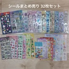 キャラクター シールセット 32枚