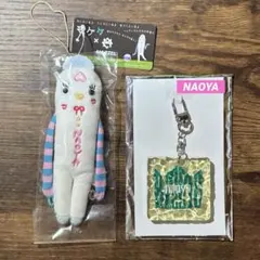MAZZEL プリンセスモケケ モケケ ウェーブキーホルダー ナオヤ NAOYA
