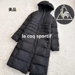 美品 ルコックスポルティフ 洗える ロングダウンコート ベンチコート フード 黒