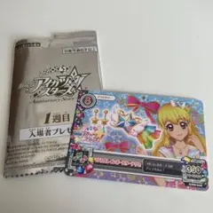 S*ね様 ＊美品＊ アイカツ マジカルパステル マジカルレインボースターアクセ S*ね様 ＊美品＊ アイカツ マジカルパステル マジカルレインボースター