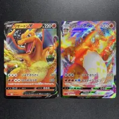 【特価】ポケカ リザードンVMAX リザードンV 1枚ずつ SC
