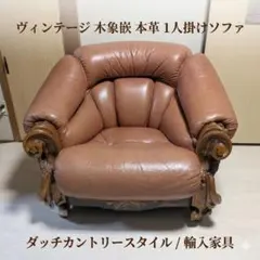 イタリア製 Chateau d'Ax シャトーダックス 3人掛 オーク材 本革 イタリア製 Chateau d'Ax シャトーダックス 3人掛 オーク材 本革