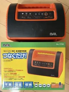 BAL SMART CHARGER 15A No.2707 - メルカリ