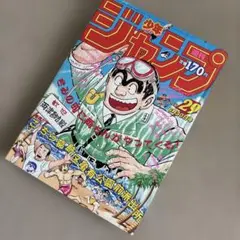 週刊少年ジャンプ 1984年2月6日 Dr.スランプ 鳥山明 北斗の拳 - メルカリ